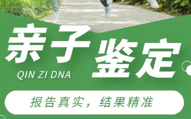 道县亲子鉴定咨询机构