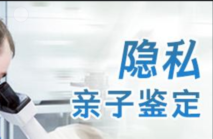 道县隐私亲子鉴定咨询机构
